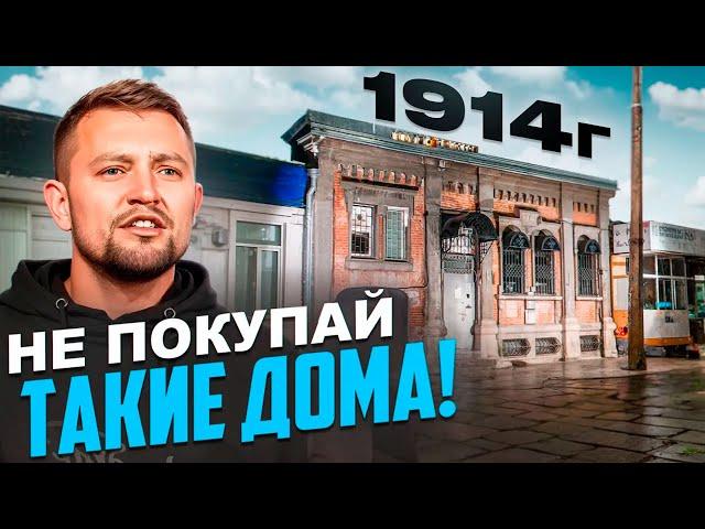 Хотел ЖИТЬ в центре. Купеческий дом 1914 г Краснодар. Ремонт, реконструкция, дизайн интерьера