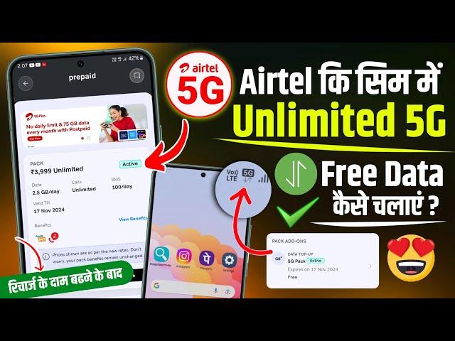 How to activate airtel 5g unlimited data | airtel ki 5g chalu kaise kare 2024 | activate airtel 5g