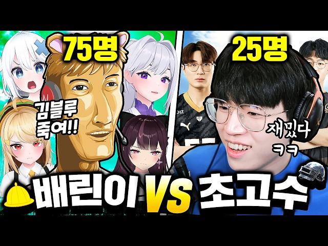 (개웃김) 우왁굳 vs 초고수 100명 전쟁에서 시청자 5천명을 웃긴 싸이코패스 유튜버ㅋㅋ