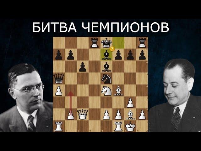Х.Р.Капабланка - М.Эйве: Рыхлый Король  Шахматы
