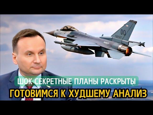 ПОЛЯКОВ ЖЕСТКО НАКАЗАЛИ? Путин показал, как говорить с НАТО над Черным морем!
