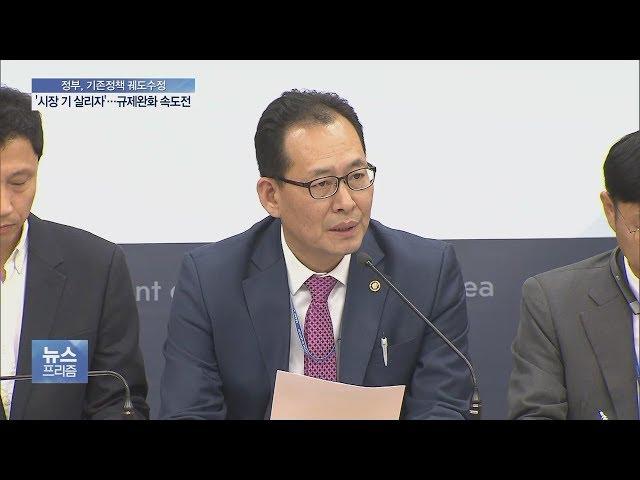 J노믹스 한계 부딪히나…절박해진 정부, 강해진 정책변화 시그널