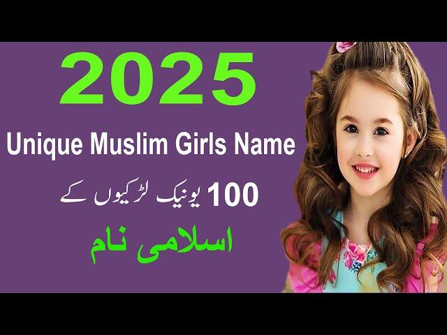 Unique 100 Muslim Girls Name with meaning in Urdu/Hindi 2024 | TOP Baby Girls Name