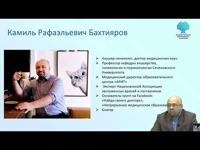 Бренд врача | Профессор Камиль Бахтияров