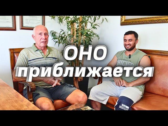 Оно приближается 