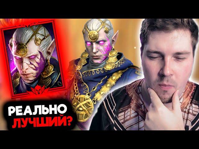 НОВИЧОК с Галатиром в RAID: Shadow Legends