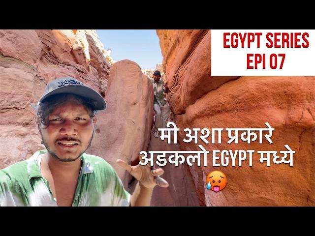 Egypt Series Epi 07 | Vinayak Mali Vlogs