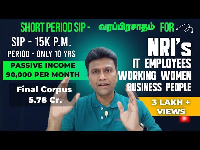 Limited Period SIP for NRI's | IT EMP l Passive income 90,000 P.M | Corpus 5.78 crores |