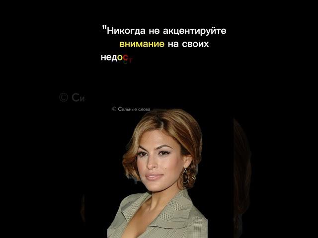 Сильные слова. Недостатки #афоризмы #аффирмации
