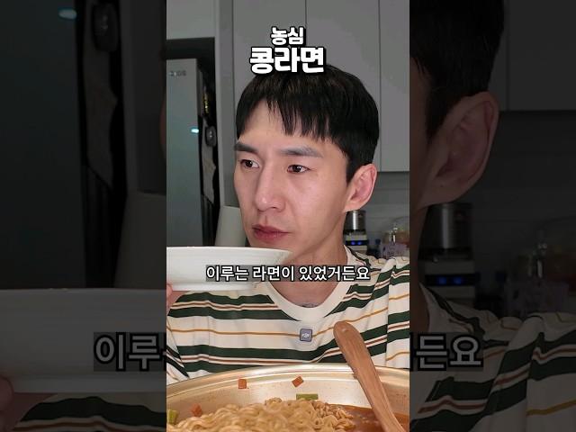 [신메뉴] 돌아온 추억의 콩라면!!! 먹기 전 필수시청 #밴쯔 #먹방 #mukbang #콩라면