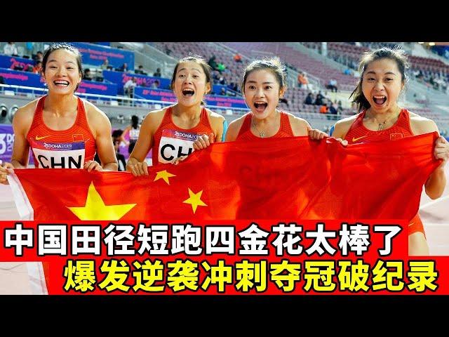 The speed of Chinese girls is amazing. In the case of falling behind  they try their best to surpas