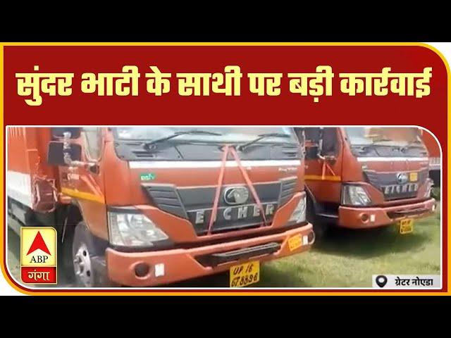 Crime Diary: Greater Noida में Sunder Bhati के साथी पर बड़ी कार्रवाई | High Alert | ABP Ganga