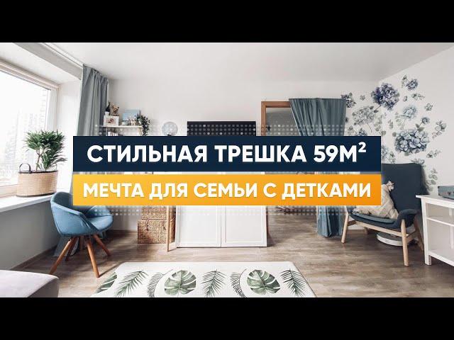 Обзор стильной квартиры 59м2. Дизайн интерьера. Маленькая квартира. Рум тур.  Дизайн кухни