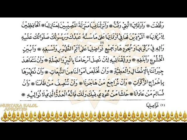 Fajar ni namaz baad sagla Mumineen dua pare | Imam Ali zainulabedin as ni dua | Ramazan