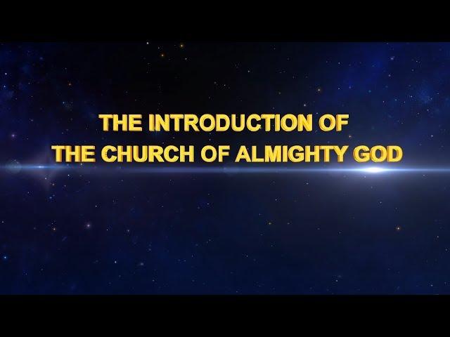 The Introduction of The Church of Almighty God