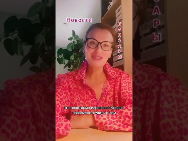 Новости Сансары от Саманты Виллер. Внеземное существование, есть ли оно всё же…