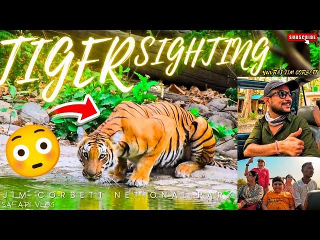 TIGER SIGHTING HO GYI MEHNAT LAI RANG  GUEST HUE KHUSS JIM CORBETT NATIONAL PARK #yuvrajjimcorbett