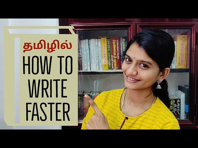 How To Write Fast | Write Faster | Tamil | @Vedham4U