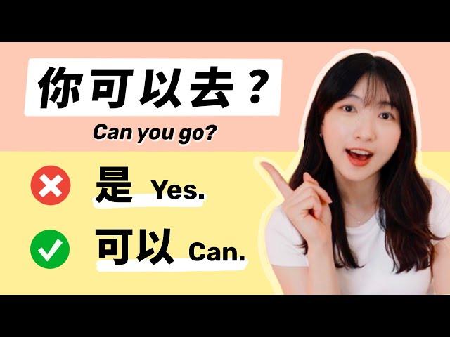 How to Answer Questions Naturally in Chinese
