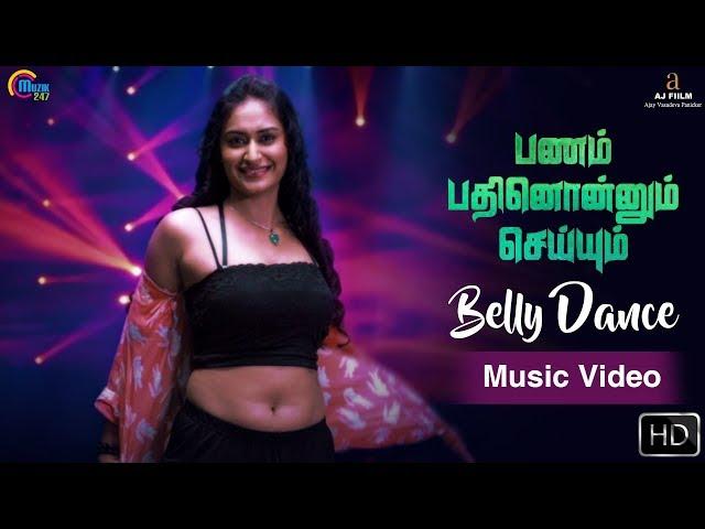 Pannam Pathinonnum Seyum | Belly dance Video | Barani | Alisha khan | Tamil Movie