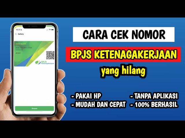 Cara Cek Nomor Bpjs Ketenagakerjaan | Cara Melacak Nomor KPJ