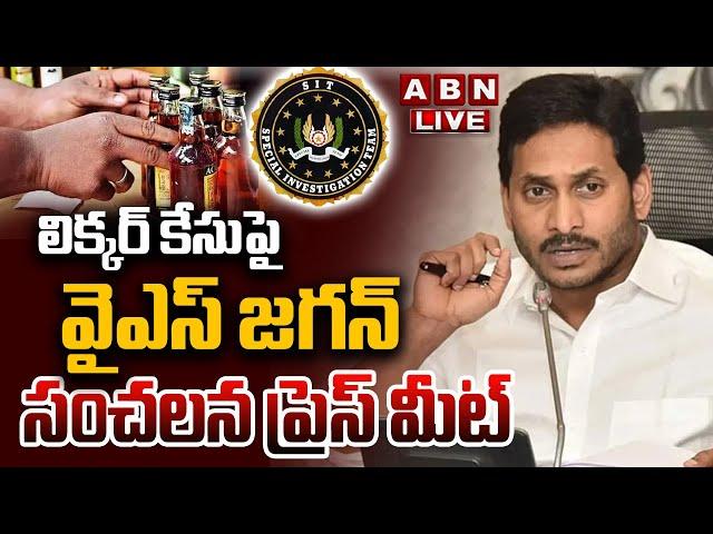 LIVE : లిక్కర్ కేసుపై వైఎస్ జగన్ సంచలన ప్రెస్ మీట్ | YS Jagan Sensational Press Meet On Liquor Case