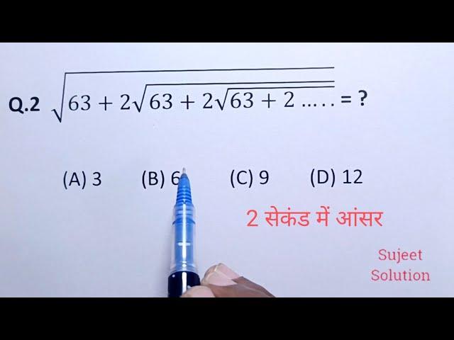 Simplification ( सरलीकरण ) || सिर्फ देखकर आंसर बताएं