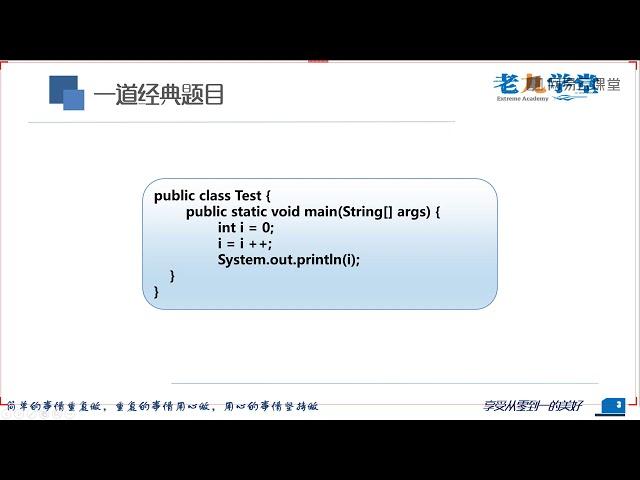 【零基础JAVA入门】课时206全世界程序员都会的编程神器与主流企业工具