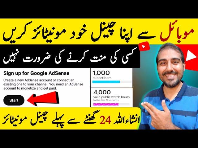 YouTube channel monetization kaise kare || How to get monetized on Youtube || YouTube monetization