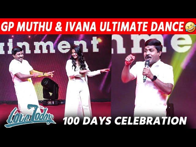 Gp Muthu வை கலாய்த்து தள்ளிய  Kpy Bala | Ivana & GP Muthu Dance At Love Today 100 Days | Pradeep