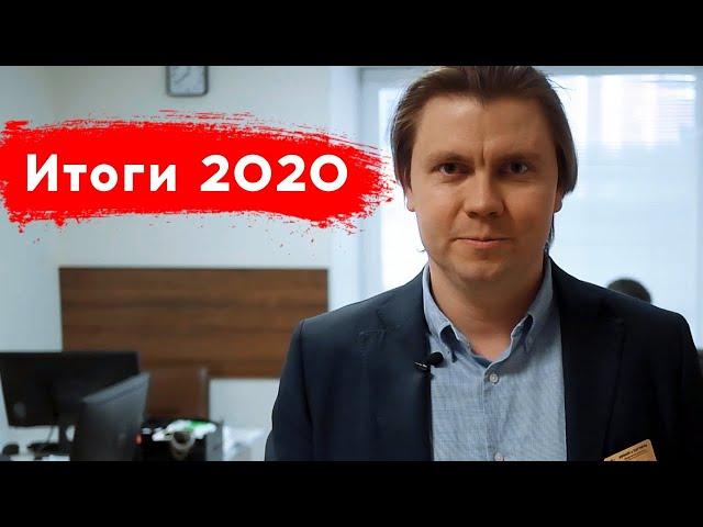 Банкротство физических лиц — Итоги 2020. «Афонин и партнеры»