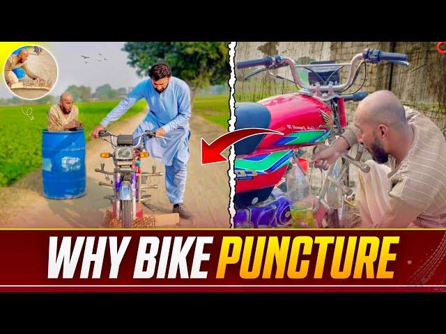 Why did Puncture  - The Bike  Tyre? - Banana Tv