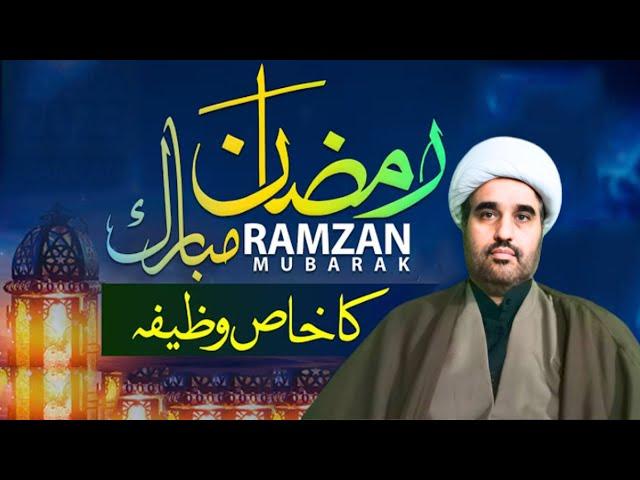 Ramzan Ka Khas Wazifa | Rizq Mai Barkat Ka Amal | رمضان المبارک کا خاص وظیفہ | Allama sohail imran