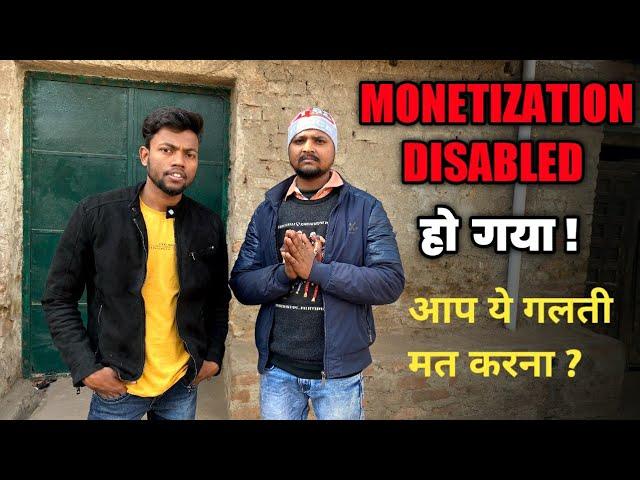 Monetization Disabled Ho Gaya || Aap Ye Galti Mat Karna ?