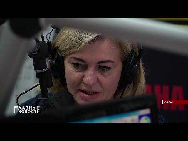 Елена Сапожникова рассказала об особенностях проекта бюджета региона в студии "Экспресс Радио Орел"