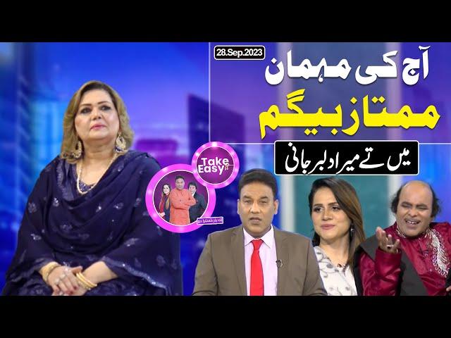 Take It Easy | Mumtaz Beghum | Ahmad Jamal | 28 September 2023 | Talon News