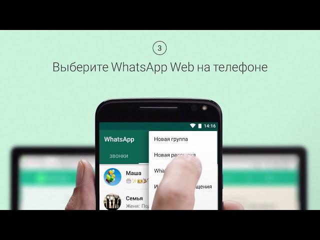 Как пользоваться WhatsApp на компьютере