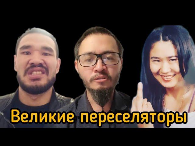 Они зовут на север чтобы всё переименовать! Бурахан Даканов