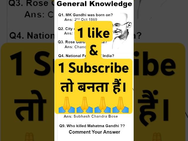 Most important gk question #generalknowledge #lucent #ssccgl #ssc #upsc #gk #gs #shorts #viralshorts