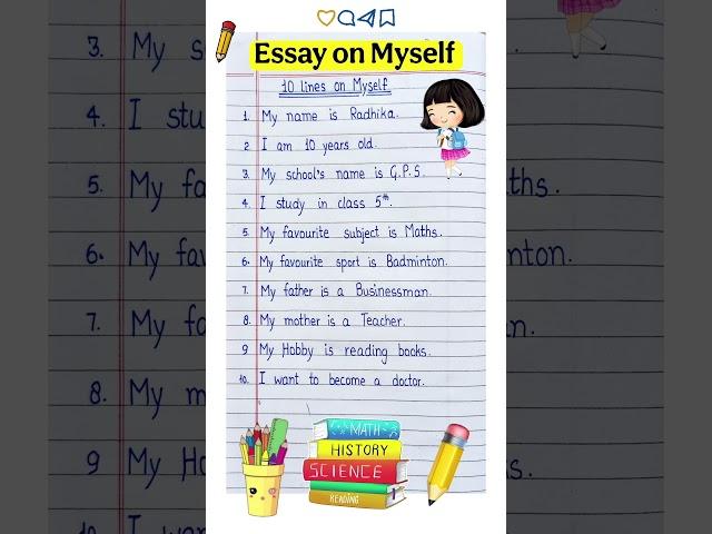 Essay on Myself || Self Introduction in English || About myself || introduce yourself in interview