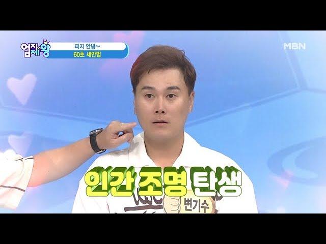 피지 굿바이~ [60초 세안법]