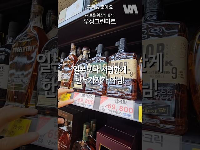 일본보다 저렴한 동네 마트가 있다?!!!