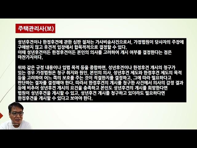 주택관리사 시험보기 전 특강. 쪽집게 특강.