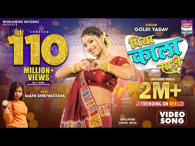 Piya Kala Sadi #Mahi Shrivastava #Goldi Yadav | पिया काला साड़ी #Bhojpuri #video #shorts | Song 2024