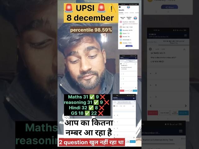 Rwa 8 december UPSI Free weekly test/ UPSI #rojgarwithankit #rwa #upsi