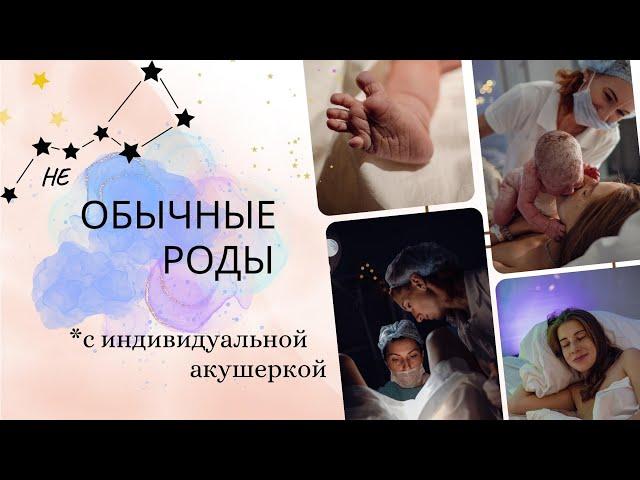 Роды по контракту в 8 роддоме им О.М. Филатова