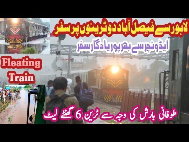 Two Trains Journey From Lahore to Faisalabad | Floating Train Travel In Rainstorm | Travel Adventure