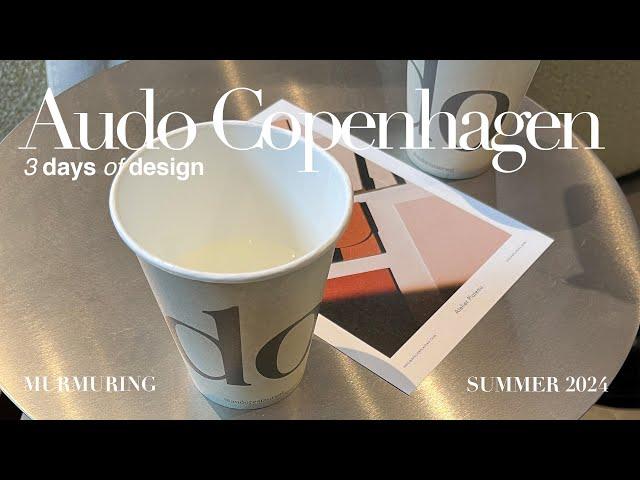 看展 murmur｜北歐設計品牌｜我最愛的家居品牌｜Audo  Copenhagen