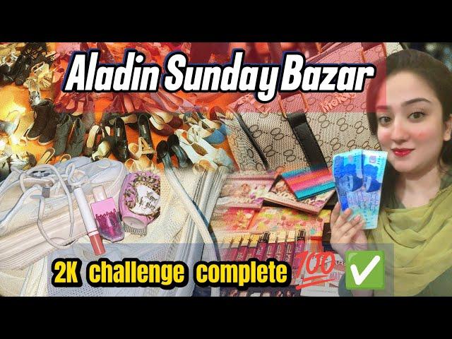 Aladin Sunday Bazar | 2k challenge video at Sunday Bachat Bazar Karachi | Detail video #Hiba# vlog