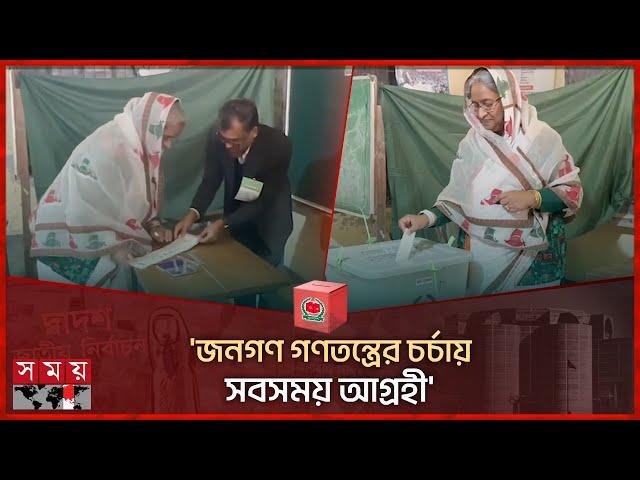 জনগণ গণতন্ত্রের চর্চায় সবসময় আগ্রহী: দীপু মনি | Dipu Moni | BD National Election 2024 | Somoy TV